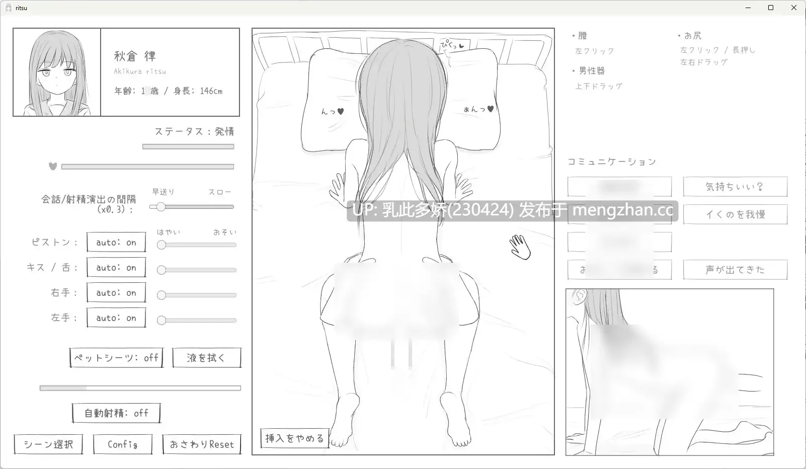 2[SLG生肉] 無表情○リにエッチな健康診断 生肉版 [499M]-第4张图片-萌站