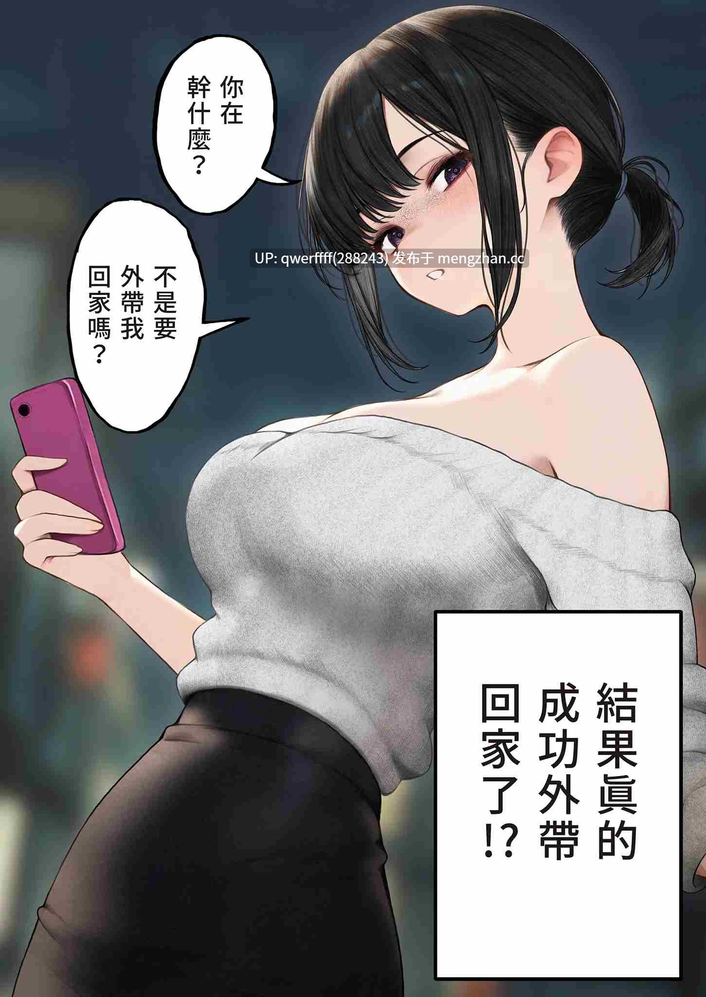 【漫画 | 合集】 把冷酷系店員外帶打包回家 クール系店員さんをお持ち帰りしちゃった話 1-3 【230P】-第2张图片-萌站