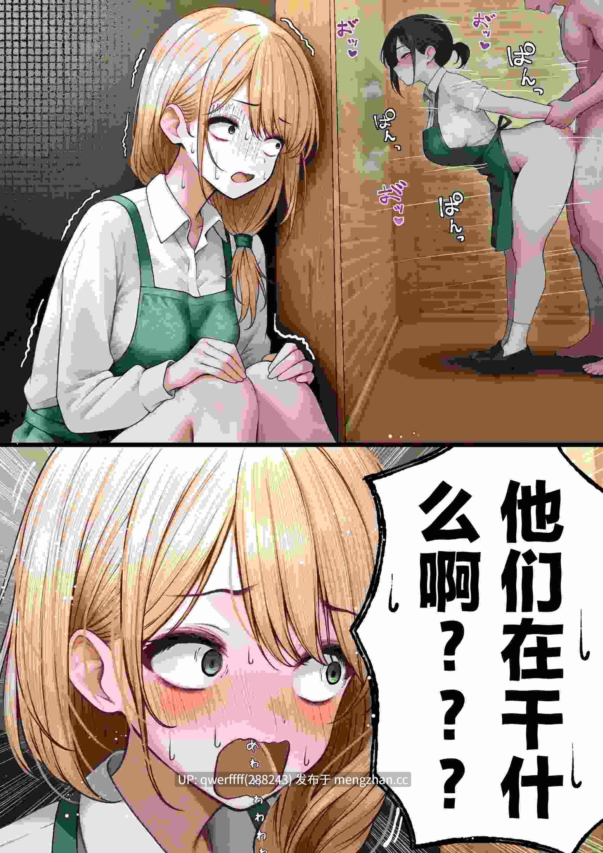 【漫画 | 合集】 把冷酷系店員外帶打包回家 クール系店員さんをお持ち帰りしちゃった話 1-3 【230P】-第10张图片-萌站