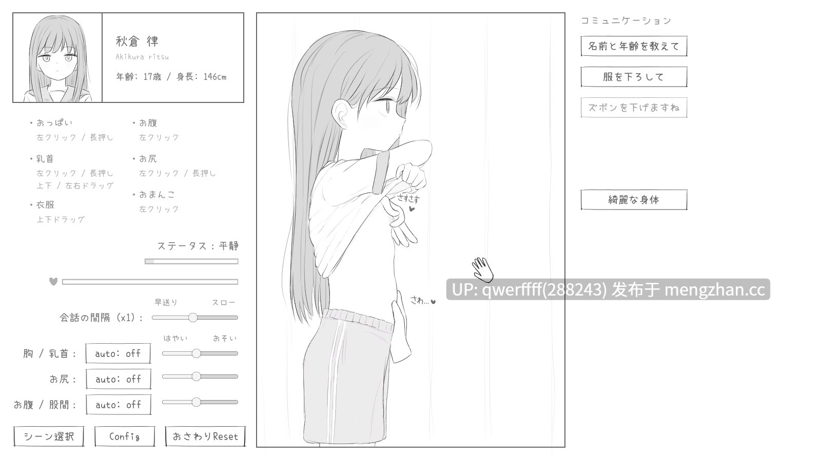 【触摸SLG | 短篇】無表情ロリにエッチな健康診断  生肉【34MB】