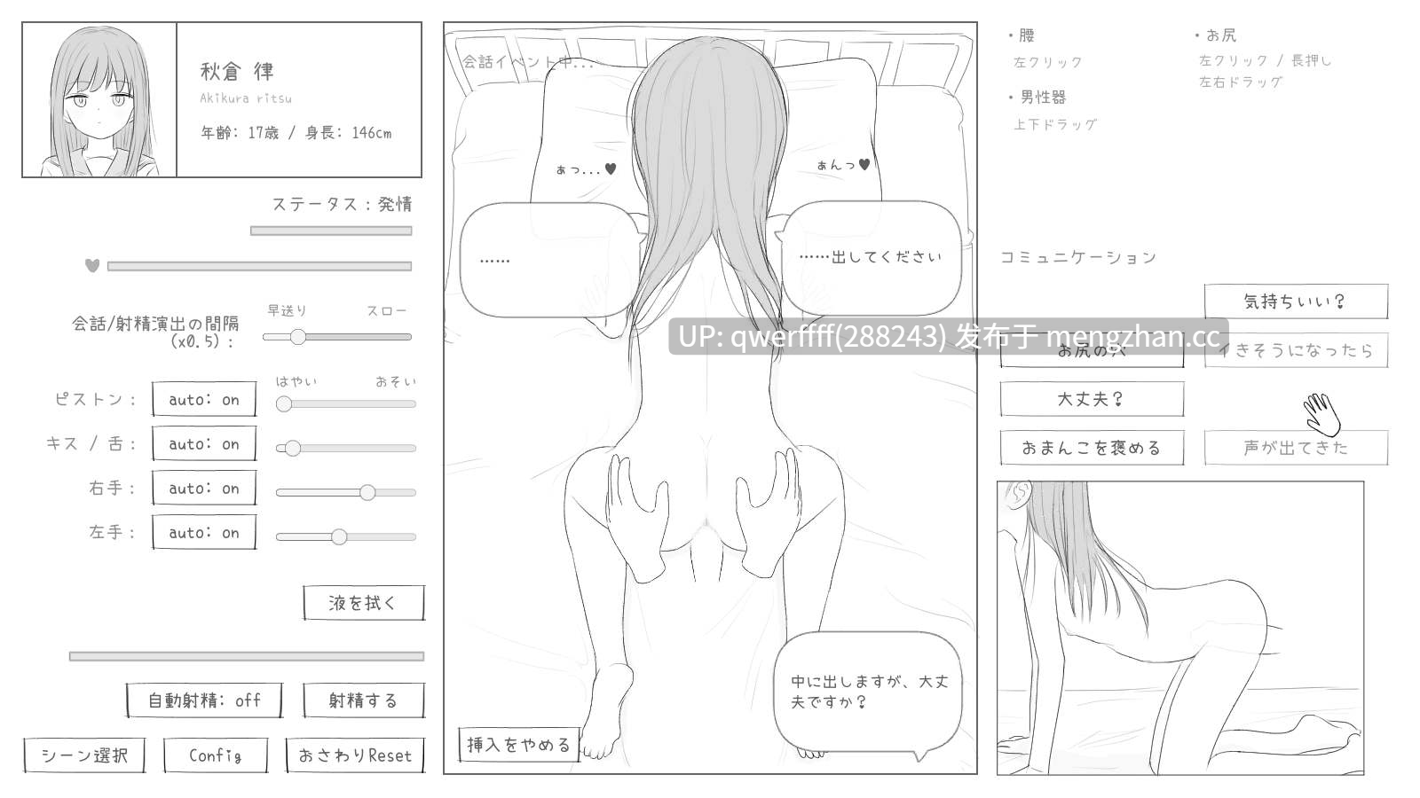 【触摸SLG | 短篇】無表情ロリにエッチな健康診断  生肉【34MB】-第4张图片-萌站