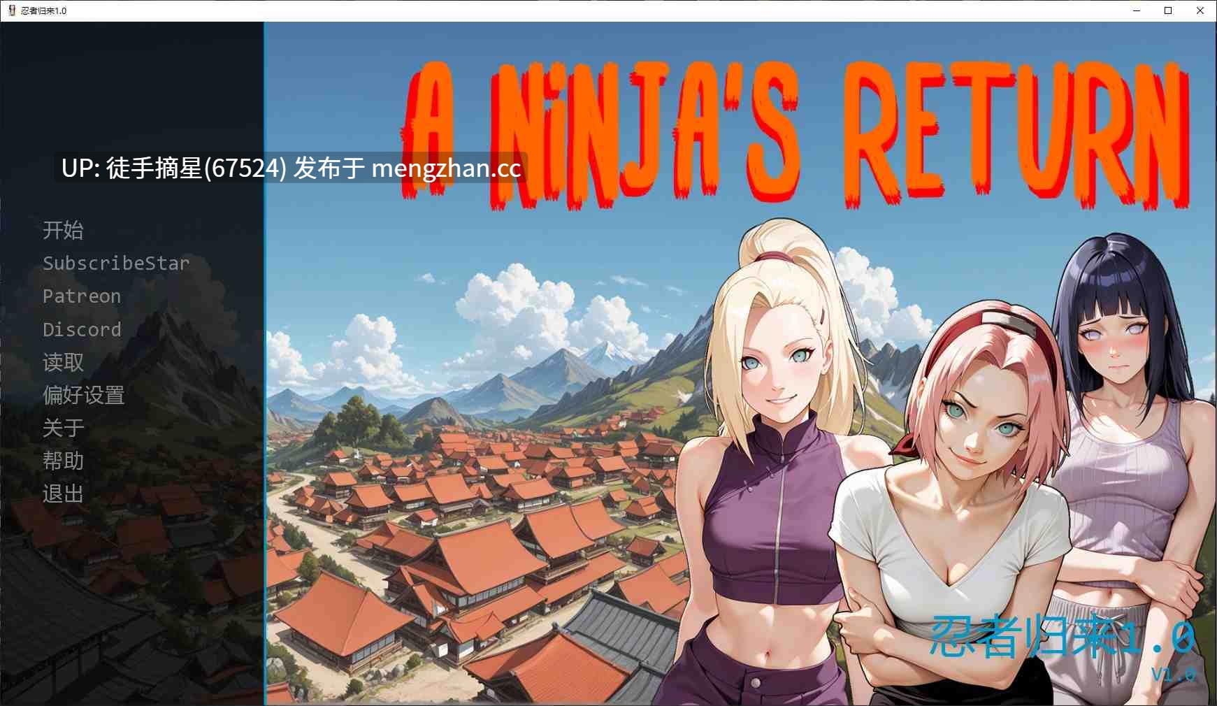 萌站汉化【日系SLG/AI汉化/火影】 A Ninja's Return 1.0 AI汉化版【PC/2.8G/更新】