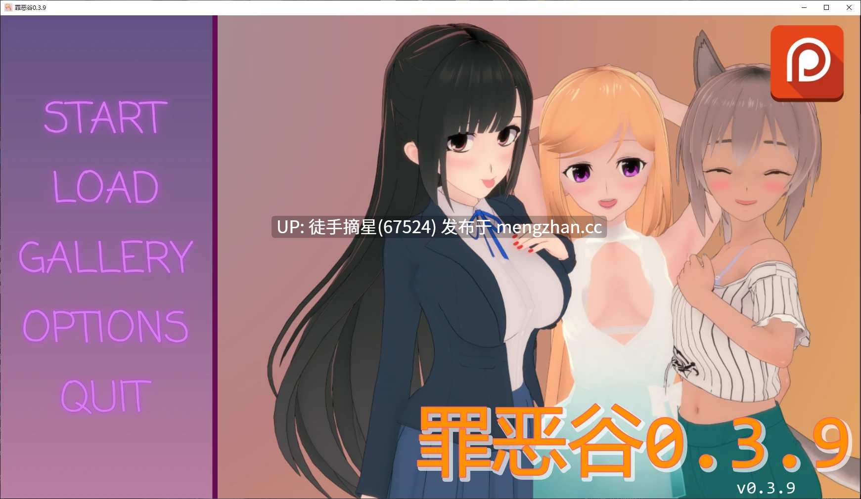 萌站汉化【日系SLG/AI汉化/后宫】 Sinful Valley 0.3.9 AI汉化版【PC/2.1G/更新】