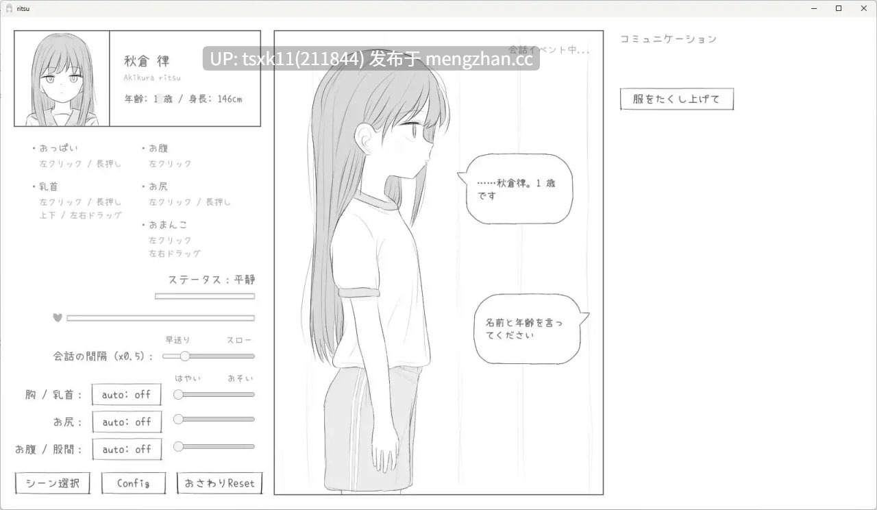 【SLG/PC /触摸】对无表情洛丽进行色色的健康检查 原名：無表情ロリにエッチな健康診断 ▫️版本：v1.0.0