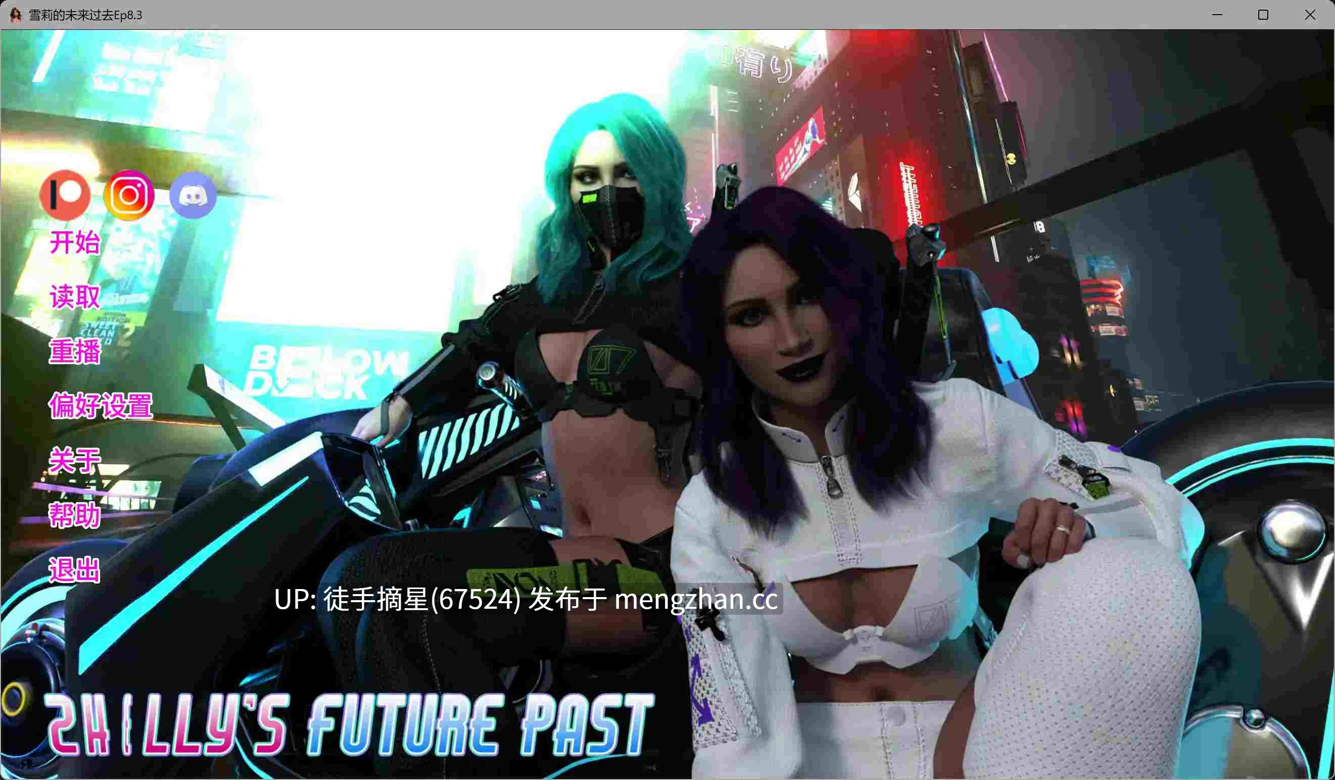 萌站汉化【欧美SLG/AI汉化/3D】Shelly's Future Past Ep8.3 AI汉化版【PC/5.64G/更新】