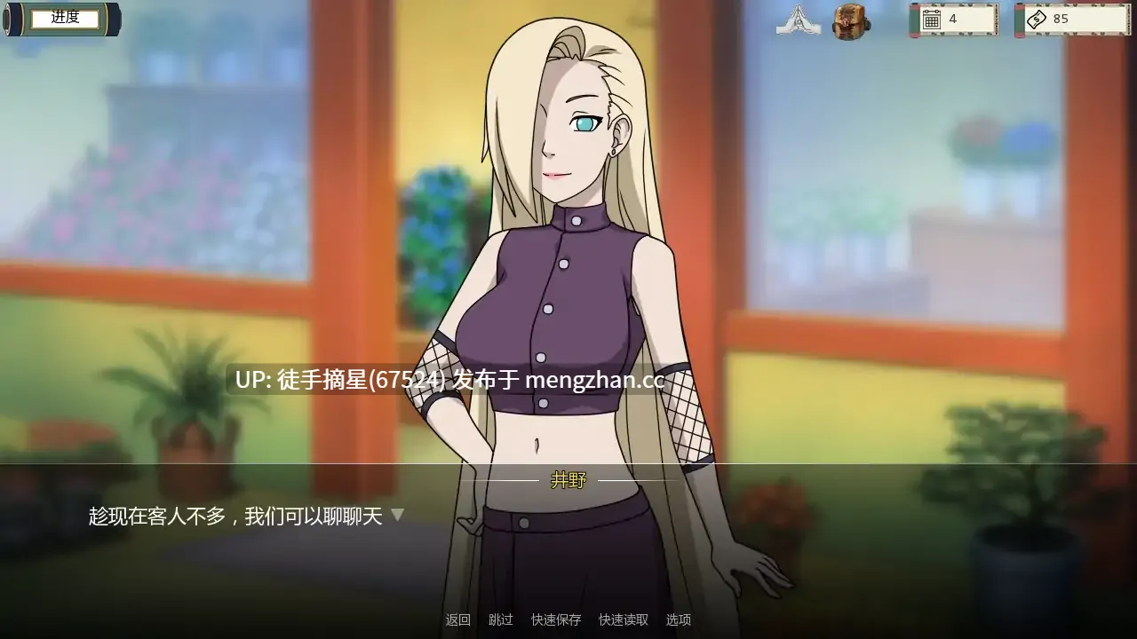 萌站汉化【日系SLG/AI汉化/同人】 Naruto: Kunoichi Trainer v0.31.2 AI汉化版【PC/1.64G/更新】-第3张图片-萌站 萌站汉化【日系SLG/AI汉化/同人】 Naruto: Kunoichi Trainer v0.31.2 AI汉化版【PC/1.64G/更新】-第3张图片-萌站