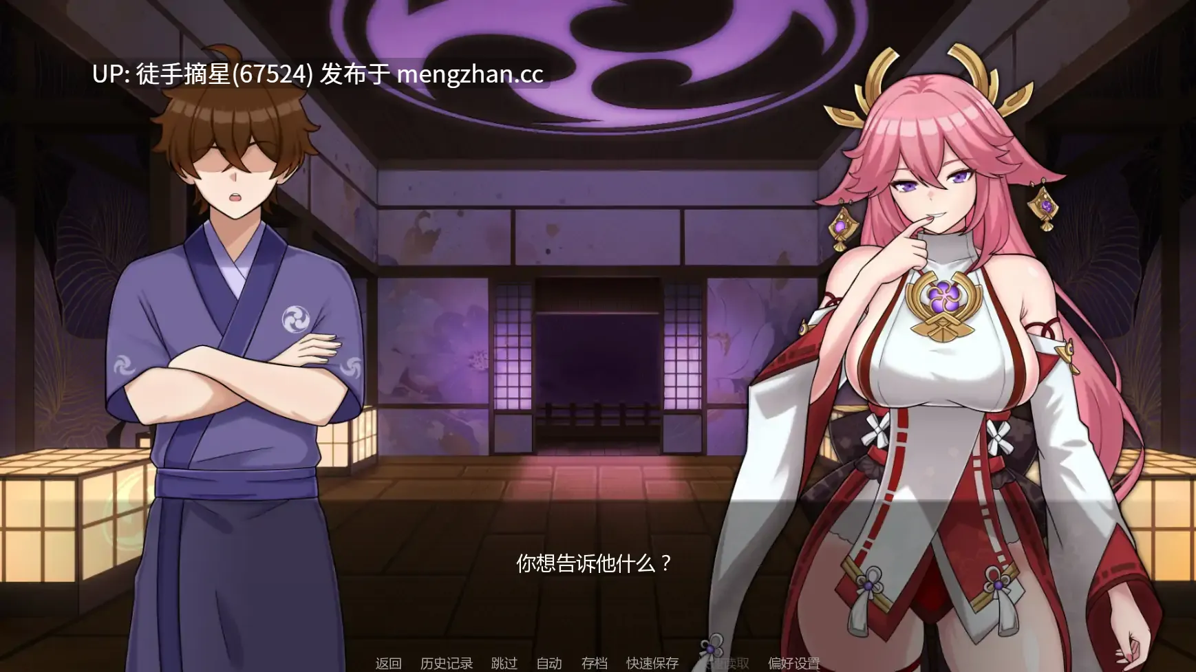 萌站汉化【日系SLG/AI汉化/同人】 Shogun Trainer v0.1 AI汉化版【PC/0.43G/首发】-第2张图片-萌站 萌站汉化【日系SLG/AI汉化/同人】 Shogun Trainer v0.1 AI汉化版【PC/0.43G/首发】-第2张图片-萌站