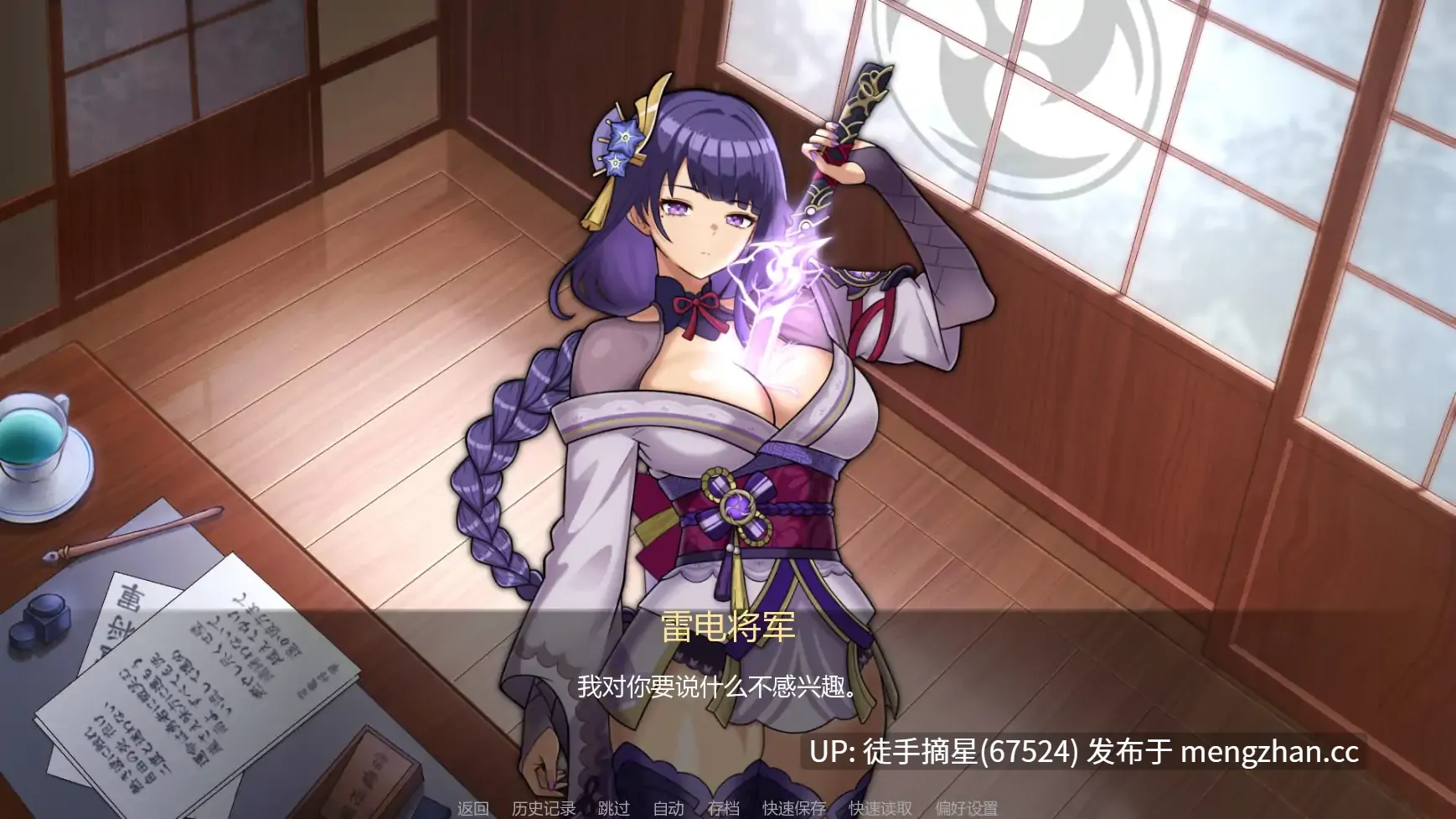 萌站汉化【日系SLG/AI汉化/同人】 Shogun Trainer v0.1 AI汉化版【PC/0.43G/首发】-第3张图片-萌站 萌站汉化【日系SLG/AI汉化/同人】 Shogun Trainer v0.1 AI汉化版【PC/0.43G/首发】-第3张图片-萌站