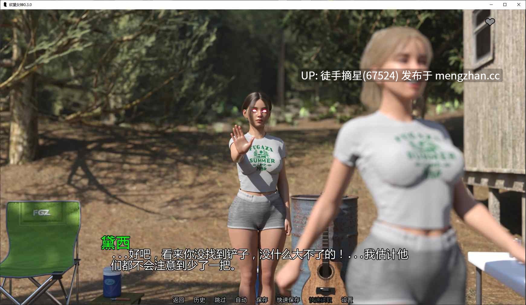 萌站汉化【欧美SLG/AI汉化/扶她】 Goddess of lust 0.3.0 AI汉化版【PC/2.7G/更新】