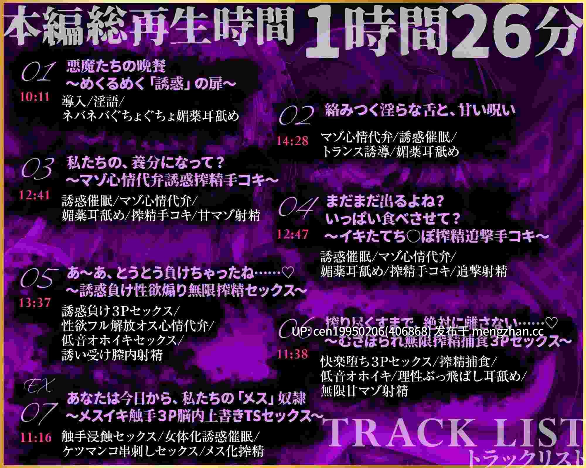 【1.6G】【無限搾精×低音オホ声】⚠️催眠解除なし⚠️誘・惑・催・眠【心情代弁】-第5张图片-萌站