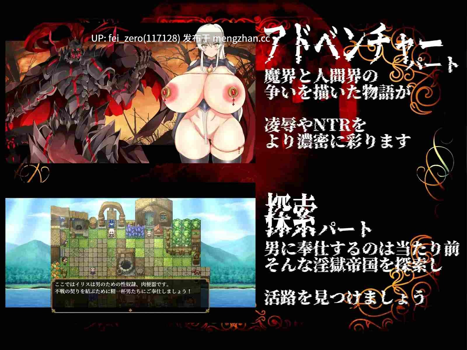 【PC/RPG/机翻汉化】RJ01081992 淫獄帝国～新妻英雄に迫る洗脳凌○～ [ブララック]