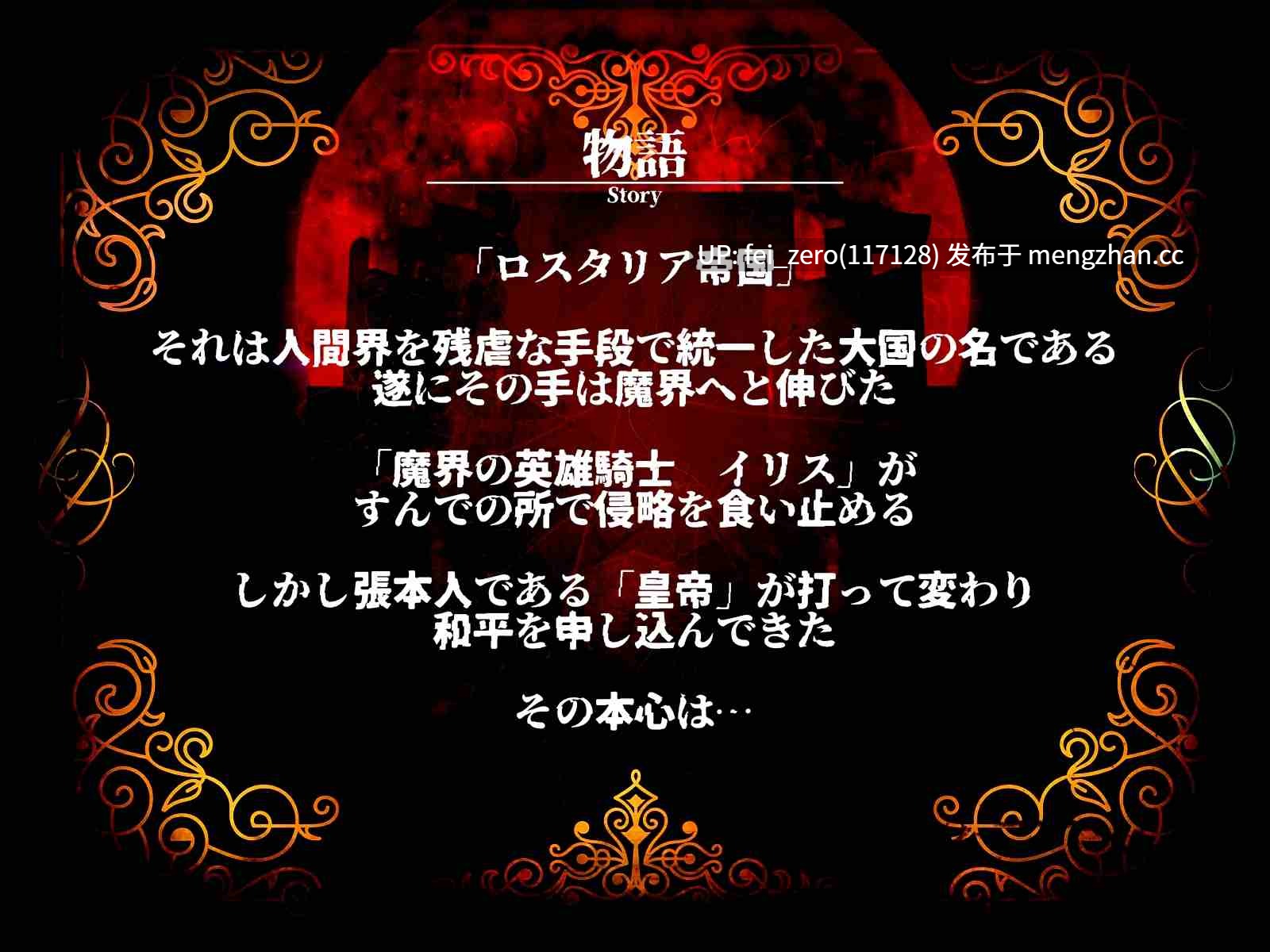 【PC/RPG/机翻汉化】RJ01081992 淫獄帝国～新妻英雄に迫る洗脳凌○～ [ブララック]-第5张图片-萌站