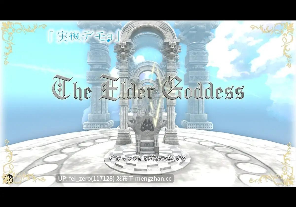 【PC/RPG/官中】RJ01083344 The Elder Goddess [Bunny Alice Games]-第8张图片-萌站