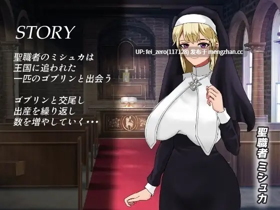 【PC/RPG/机翻汉化】RJ01083663 繁殖ゴブリン [os式(オスシキ)]