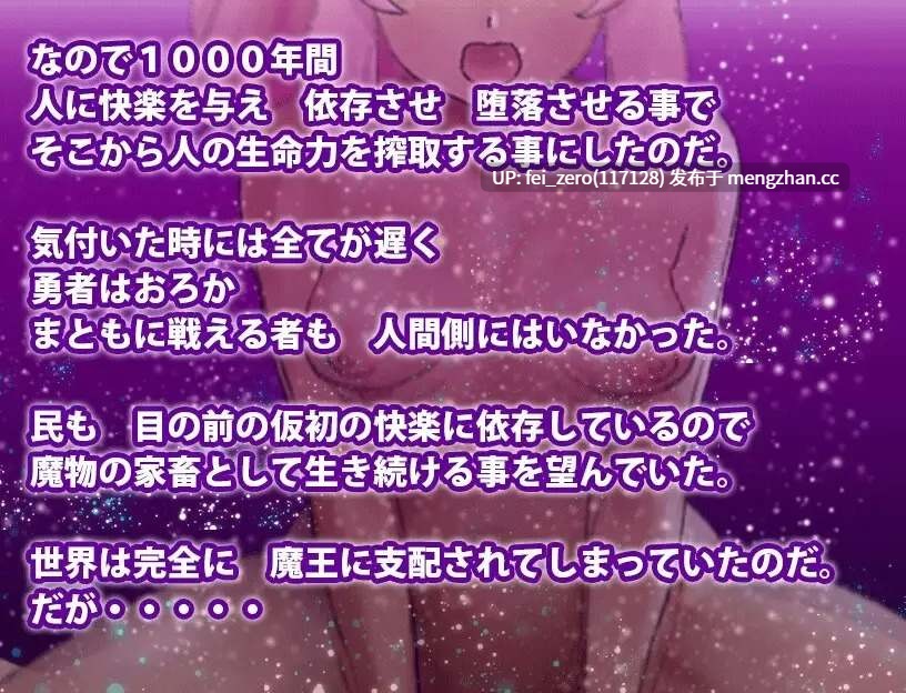 【PC/RPG/机翻汉化】RJ01083966 最強勇者VS淫魔軍団DX [犬の卵焼き屋さん]