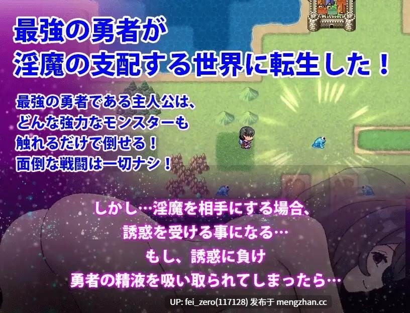 【PC/RPG/机翻汉化】RJ01083966 最強勇者VS淫魔軍団DX [犬の卵焼き屋さん]-第2张图片-萌站