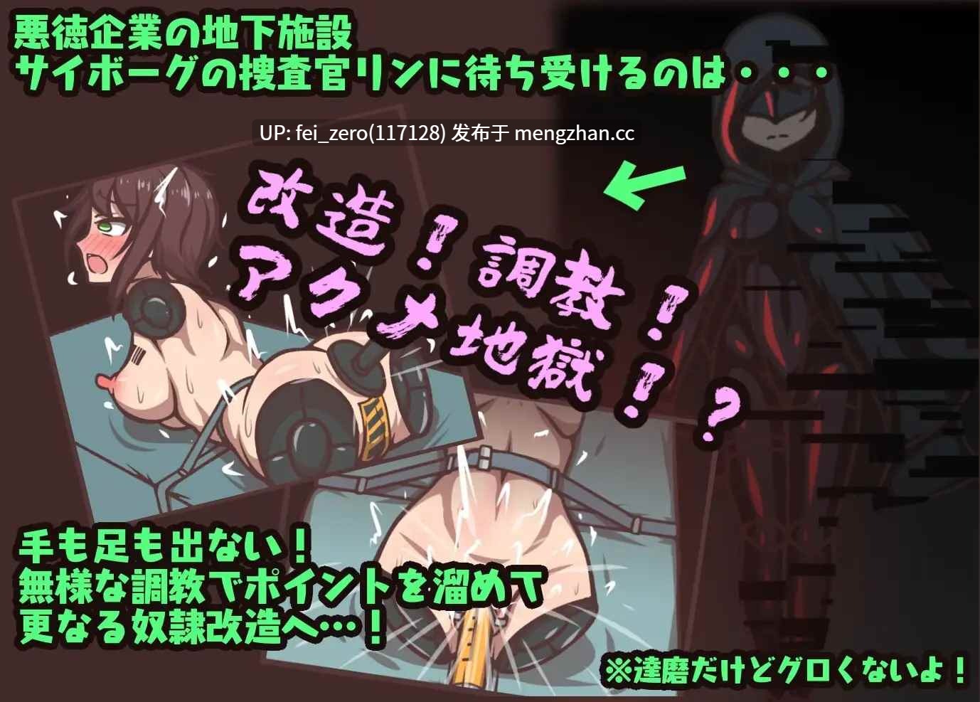 【PC/RPG/机翻汉化】RJ01083982 ダルマエスケープ 無人調教施設から脱出せよ! [アキ博士の研究所]