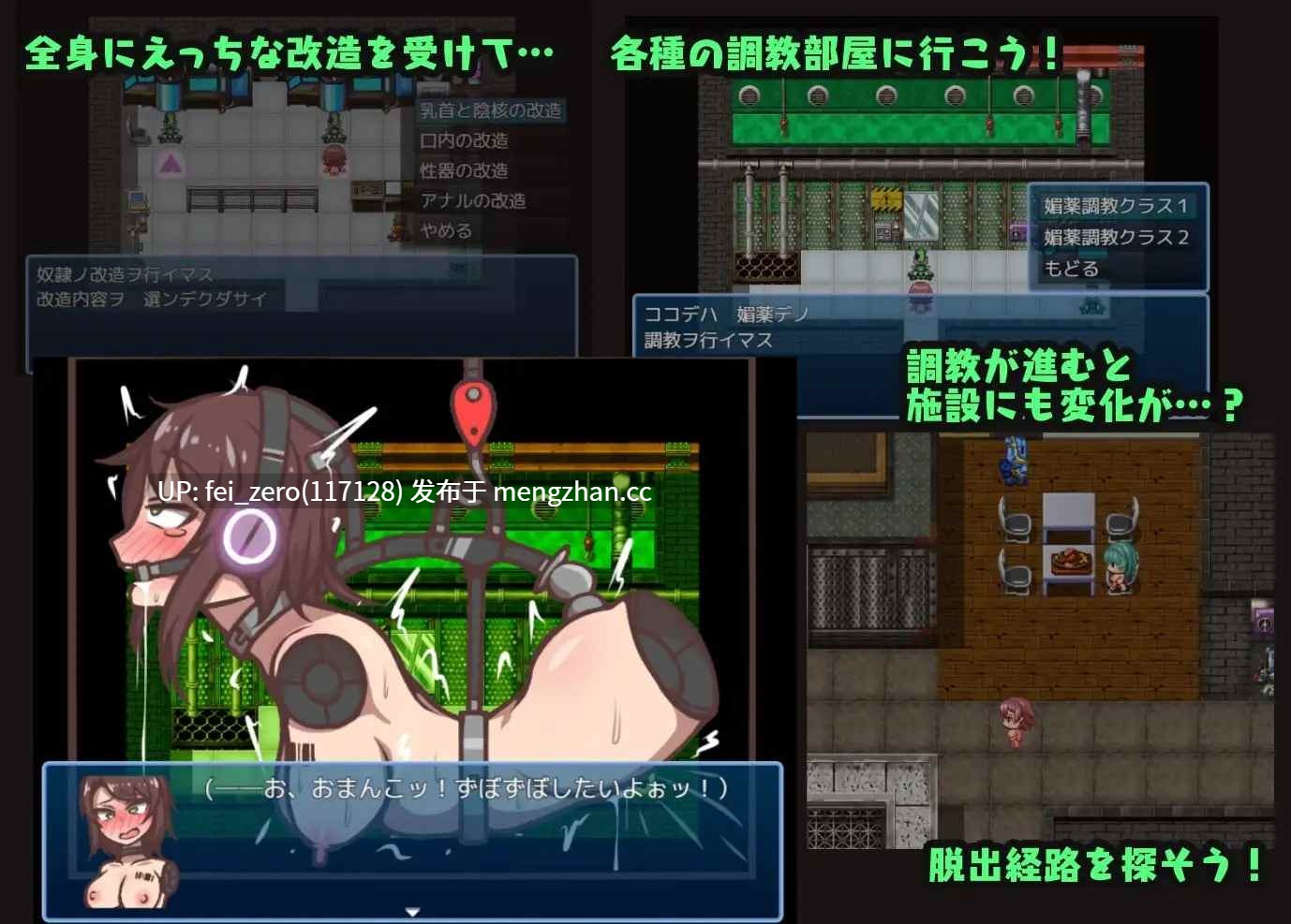 【PC/RPG/机翻汉化】RJ01083982 ダルマエスケープ 無人調教施設から脱出せよ! [アキ博士の研究所]-第2张图片-萌站