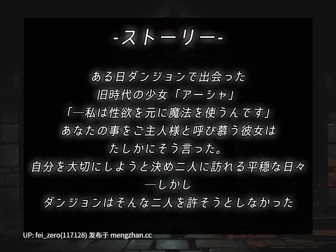 【PC/RPG】RJ01084561 寝取らせダンジョン -迷宮少女は人の夢を見るか- [コキコキボイズ]-第2张图片-萌站