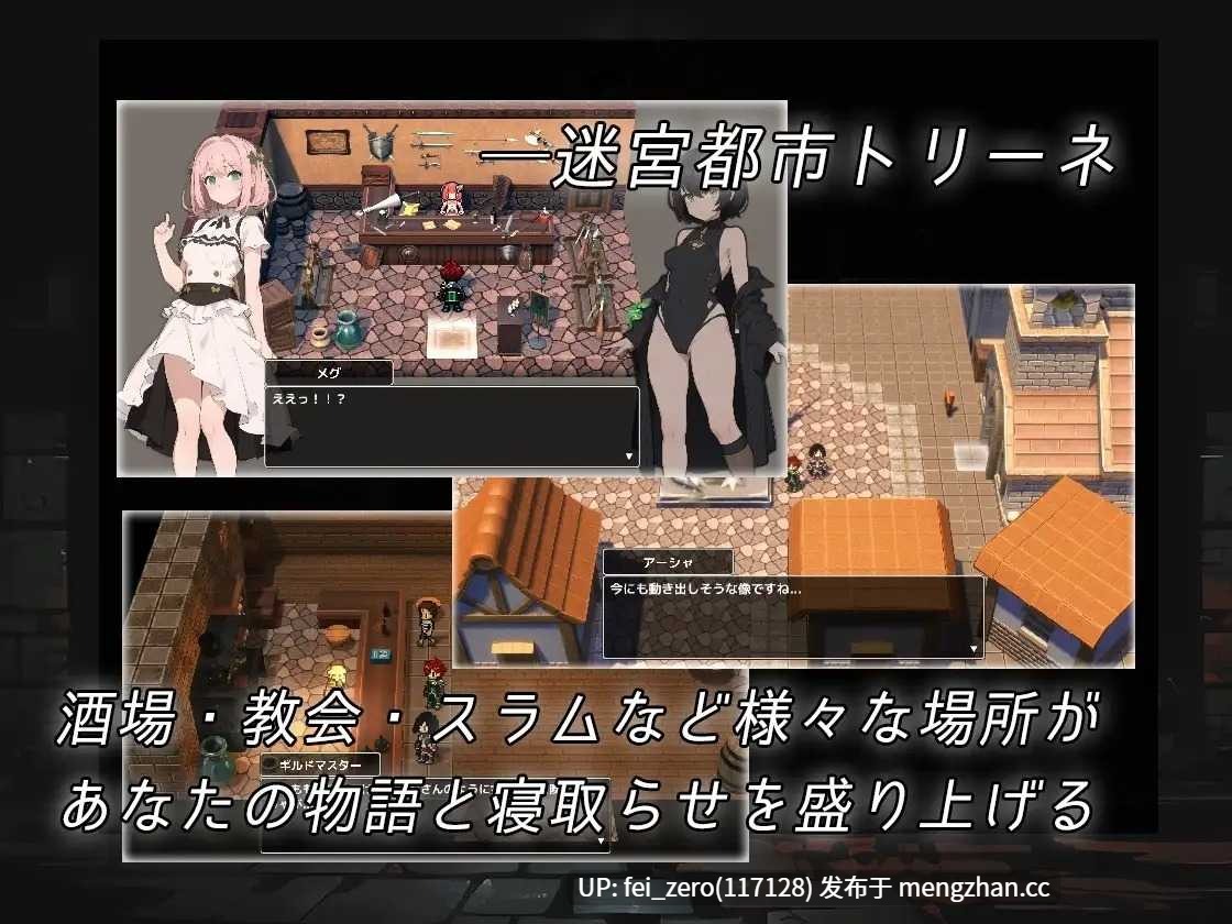 【PC/RPG】RJ01084561 寝取らせダンジョン -迷宮少女は人の夢を見るか- [コキコキボイズ]-第9张图片-萌站