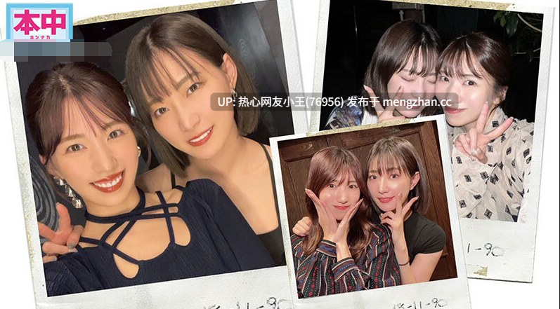 HMN-559 美谷朱音和山岸绫花的完全私密性爱全记录！关系超好的AV女优倒贴野战接吻带回酒店...通宵留宿中射后宫-第6张图片-萌站