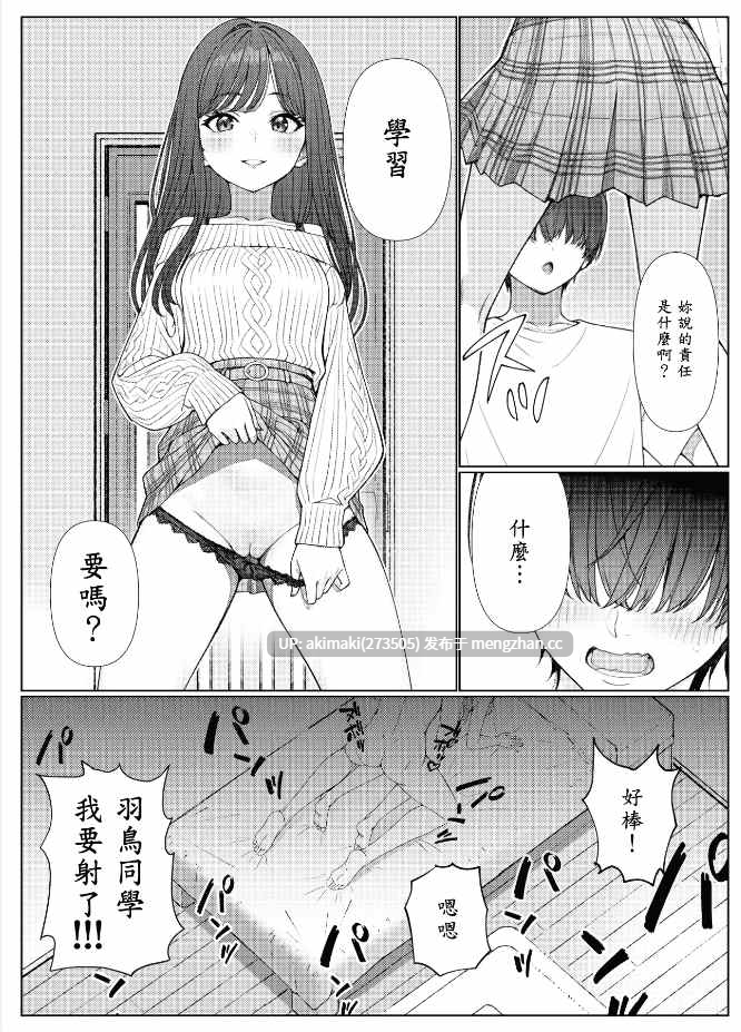 [岸和田BASE (きしわだべーす)] 一軍女子の赤点回避に協力したら…1-2-JK/诱惑勾引/口交/乳交[785M] 4k高清-第4张图片-萌站