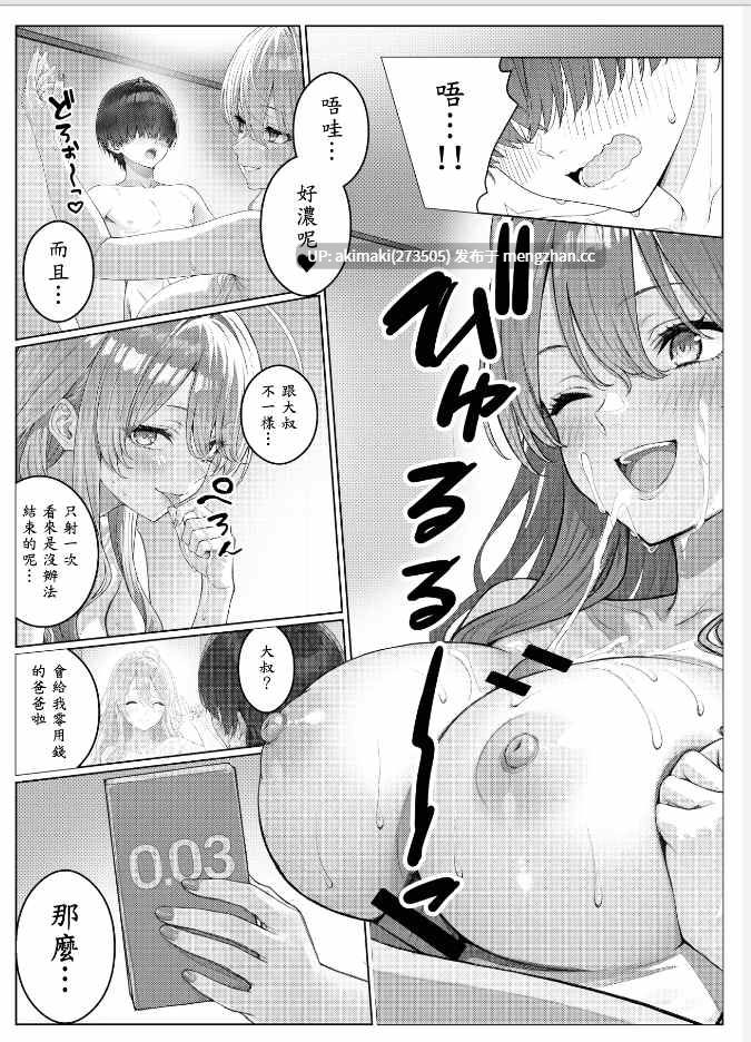 [岸和田BASE (きしわだべーす)] 一軍女子の赤点回避に協力したら…1-2-JK/诱惑勾引/口交/乳交[785M] 4k高清-第6张图片-萌站