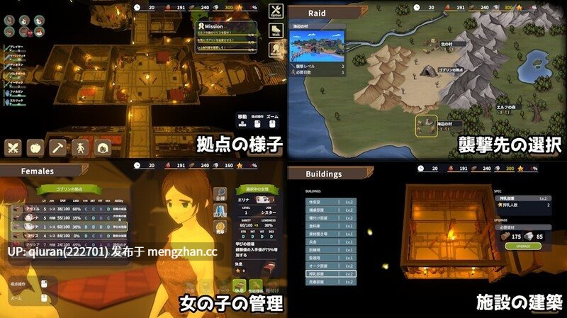 更新/本篇免费[战略SLG/ACT/3D作品/全动态] 目标！哥布林大师！2 目指せ！ゴブリンマスター2 v1.60 官方中文版+存档 [2.90G]