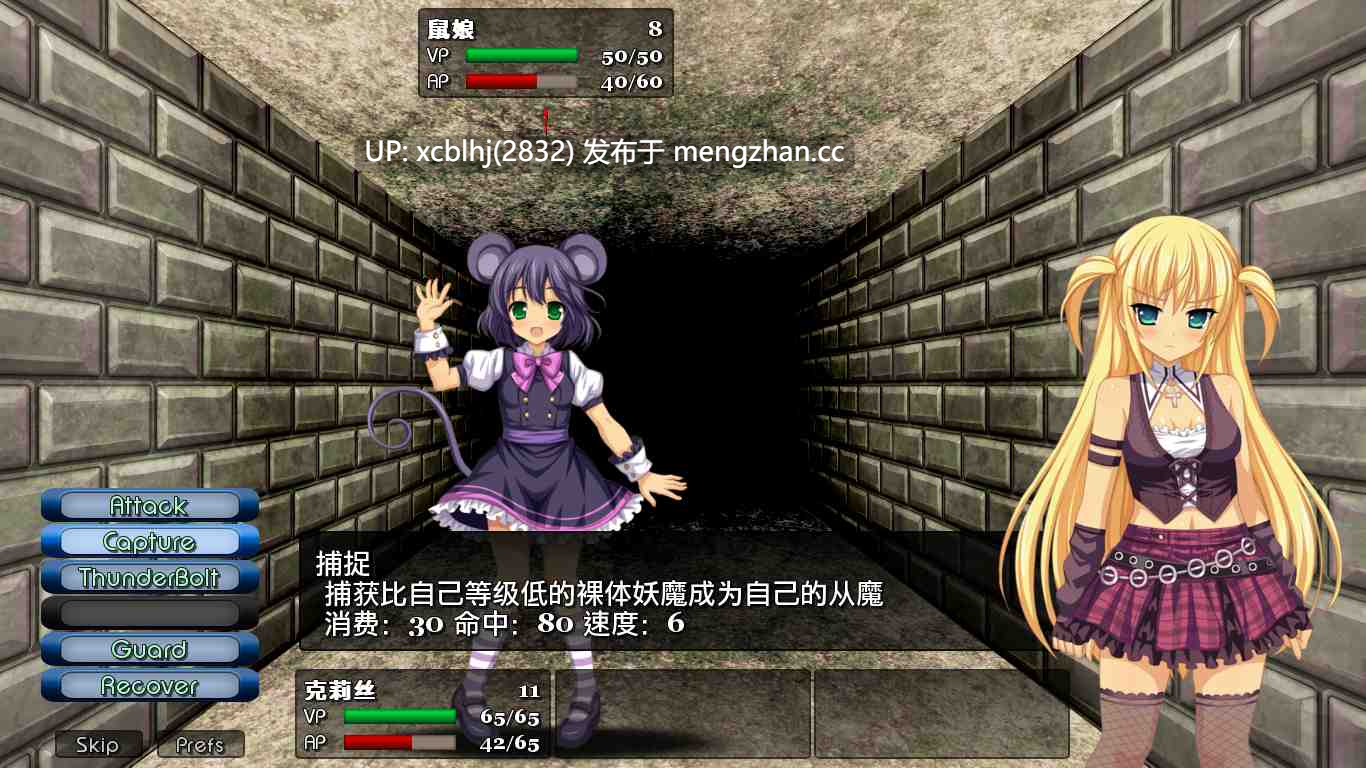 【pc/汉化/DRPG】恶魔之主克莉丝デーモンマスタークリスV1.10