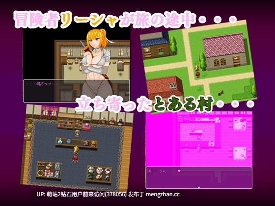 [淫乱村庄女战士的乱交堕落] 女戦士が催眠村でした [PC380M]-第4张图片-萌站