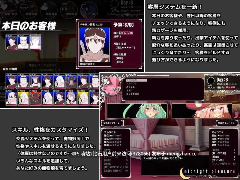 [精品无码魔物娘卖春后宫][和服鬼娘异域风木乃伊娘]毕弗雷斯特的魔物娼馆 ビフレストの魔物娼館Plus 本体 v1.0.2a & DLC v1.15a+全CG存档-第7张图片-萌站