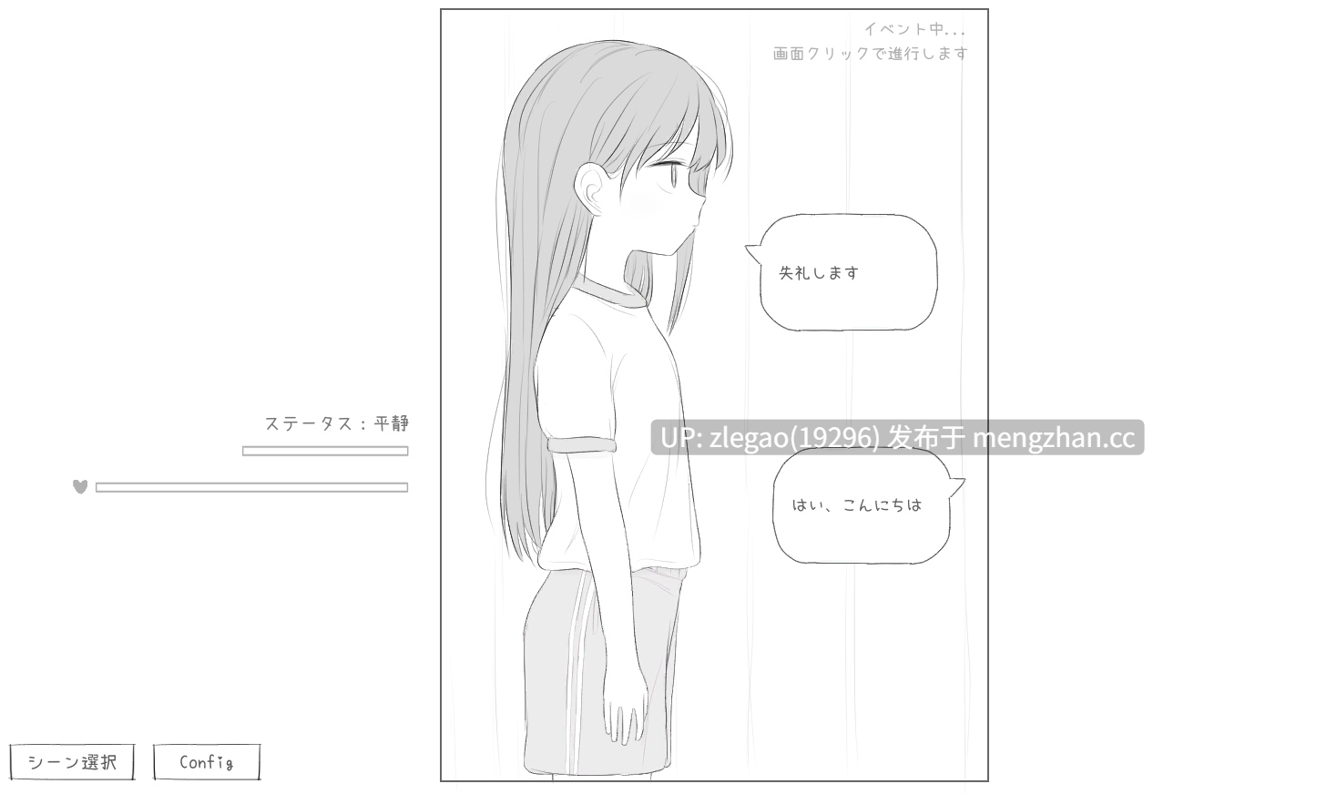 【PC/生肉/动态】对无表情洛丽进行H的健康检查 無表情ロリにエッチな健康診断 [Ver1.0]-第1张图片-萌站