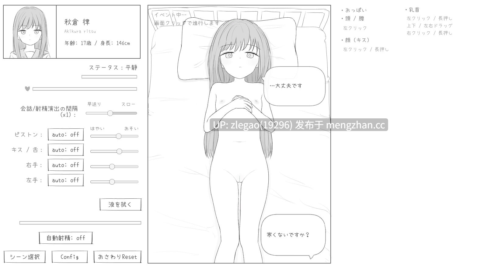 【PC/生肉/动态】对无表情洛丽进行H的健康检查 無表情ロリにエッチな健康診断 [Ver1.0]-第2张图片-萌站