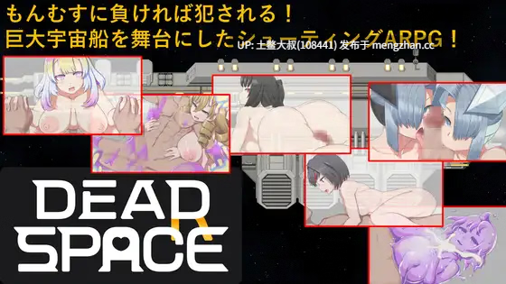 2D日式RPG 机翻 -- 亲爱的空间 DEAR SPACE [v1.09] 1.3GB