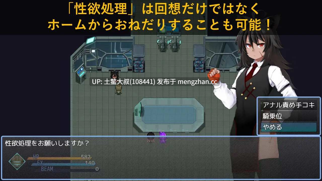 2D日式RPG 机翻 -- 亲爱的空间 DEAR SPACE [v1.09] 1.3GB-第3张图片-萌站