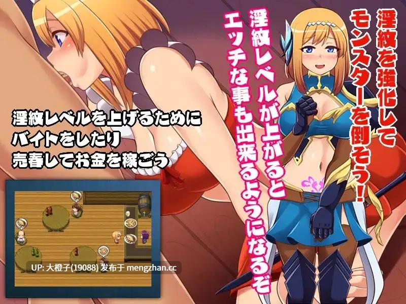 [RPG自费DsspseekV3翻译PC动态肉便器怀孕异种强奸][シュラインズゲート] 女騎士を目指して+存档[1.72G][萌站植入]-第14张图片-萌站