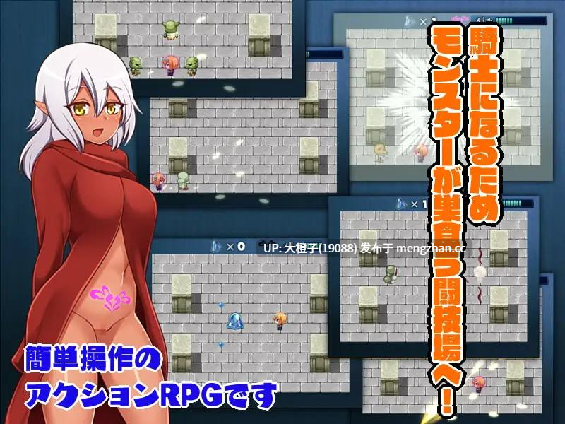 [RPG自费DsspseekV3翻译PC动态肉便器怀孕异种强奸][シュラインズゲート] 女騎士を目指して+存档[1.72G][萌站植入]-第15张图片-萌站