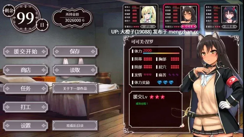 [SLG官中PC+安卓][らぷらす]援交ファンタジー～愛と勇気と援交で世界を救う物語～Ver1.09+存档[5.7G]
