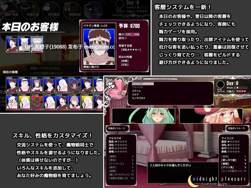 [SLG汉化PC魔物娘后宫调教]ビフレストの魔物娼館Plus 本体 v1.0.2a & DLC v1.15a+存档[3.86G]-第13张图片-萌站