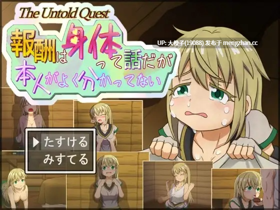 [RPG汉化PC][路地裏Project]報酬はカラダって話だが本人がよく分かってない ver1.02+存档[1.19G][萌站植入]-第4张图片-萌站