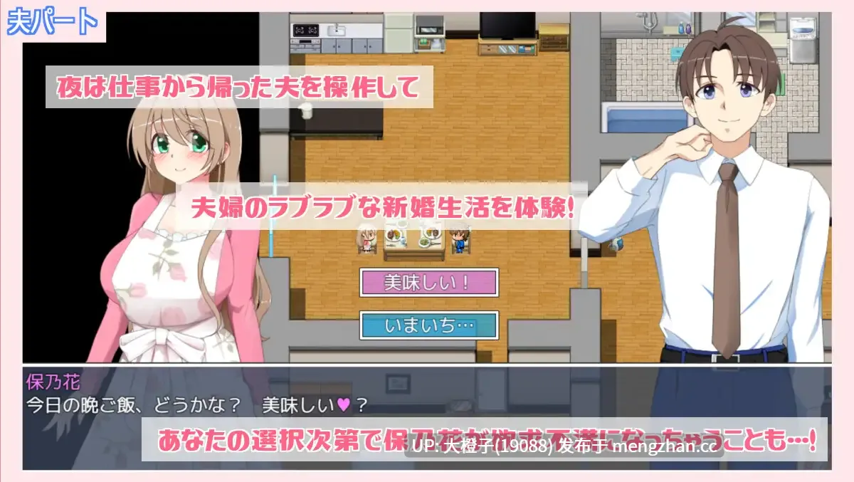 [RPG汉化PC人妻][ダブルメロン]露出に目覚めた人妻は寝取られる v1.03+存档[1.16G]-第4张图片-萌站