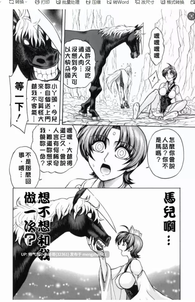 画师合集[ジャム王国 (ジャム王子)]18本 [1200p+1g]（含有重口、扶她、人兽等，介意勿买）-第2张图片-萌站