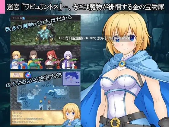 迷宫的历史 ▫️原名：迷宮のヒストリア 贩卖日：  2026年02月21日 ▫️标签：#RPG #AI汉化 #PC #MTool #CV #精神支配 #强迫 #触手 #羞耻