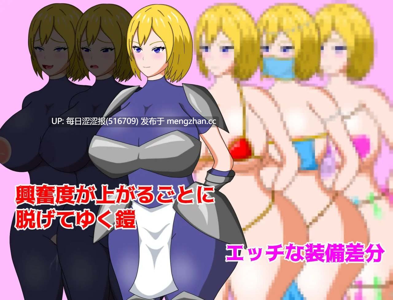 姐姐骑士与淫乱的迷宫 ▫️原名：姉騎士と淫秘の迷宮 ▫️版本：v1.0 ▫️贩卖日：2026年02月19日-第2张图片-萌站