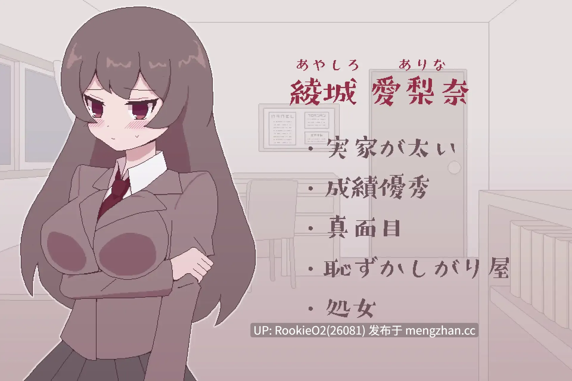 【SLG/生肉/像素/羞辱/巨乳/换装/PC】私立女校学生露出挑战 / 私立女子校生露出チャレンジ v1.05 日文生肉版【177M】-第8张图片-萌站 【SLG/生肉/像素/羞辱/巨乳/换装/PC】私立女校学生露出挑战 / 私立女子校生露出チャレンジ v1.05 日文生肉版【177M】-第8张图片-萌站