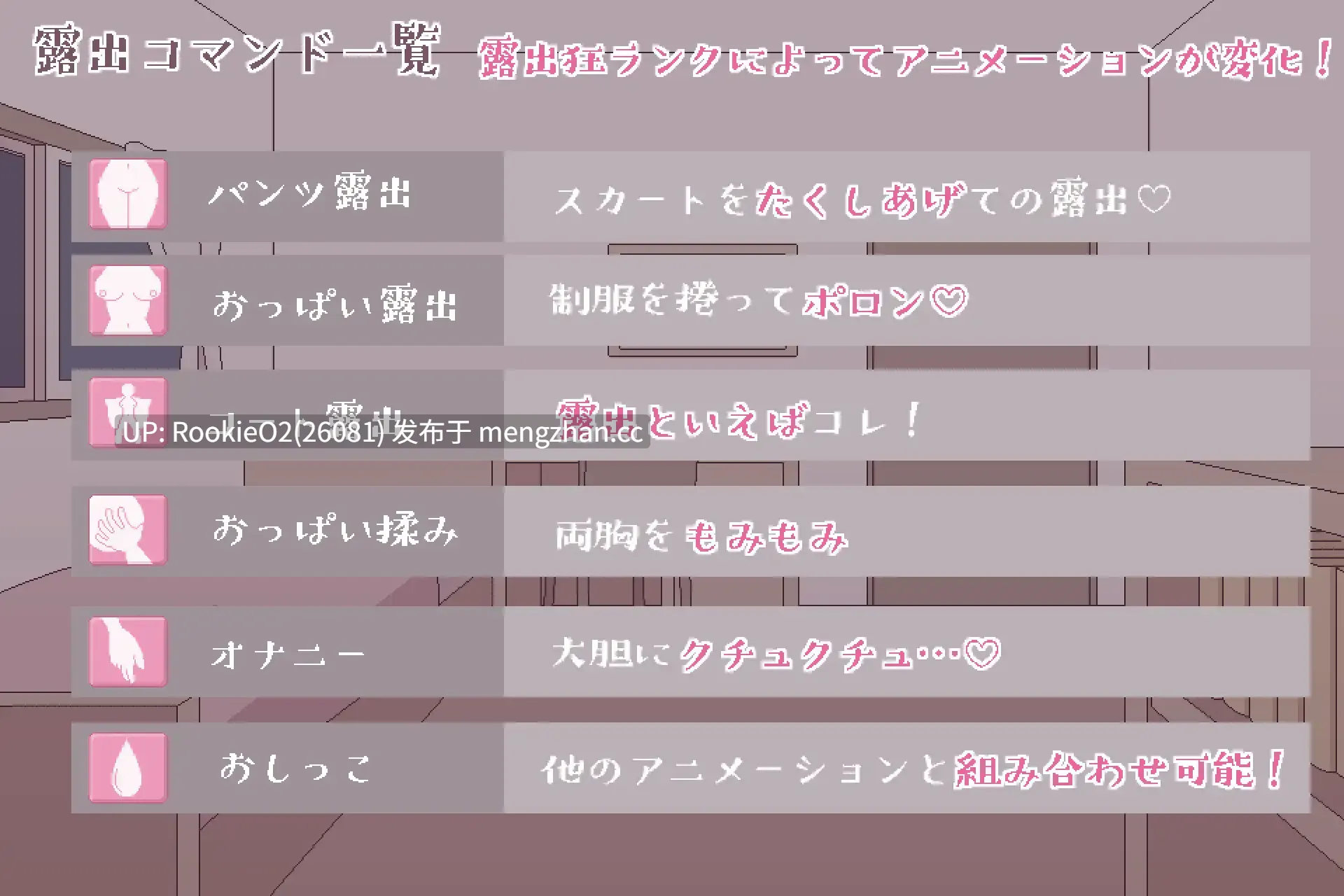 【SLG/生肉/像素/羞辱/巨乳/换装/PC】私立女校学生露出挑战 / 私立女子校生露出チャレンジ v1.05 日文生肉版【177M】-第9张图片-萌站 【SLG/生肉/像素/羞辱/巨乳/换装/PC】私立女校学生露出挑战 / 私立女子校生露出チャレンジ v1.05 日文生肉版【177M】-第9张图片-萌站