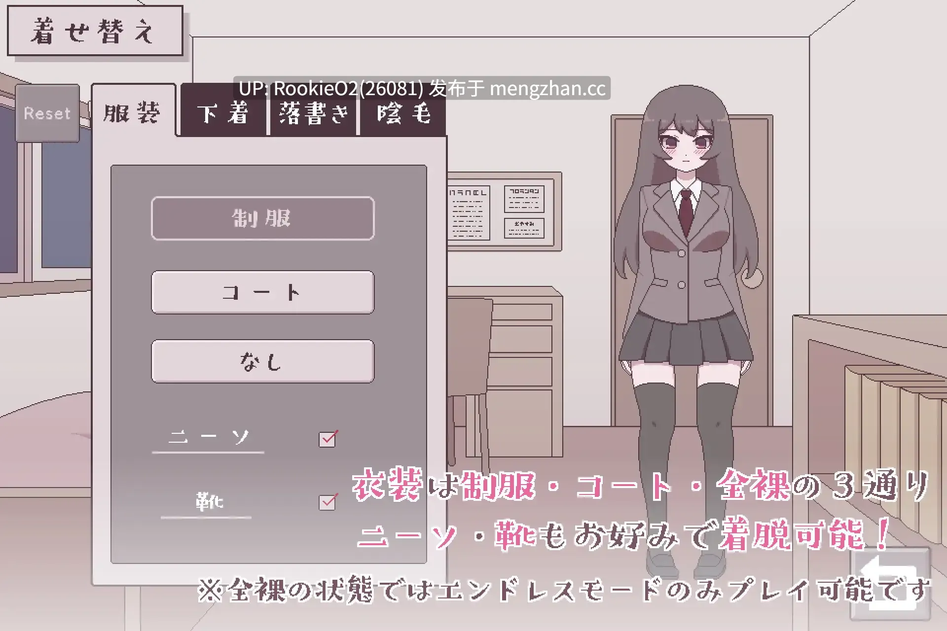 【SLG/生肉/像素/羞辱/巨乳/换装/PC】私立女校学生露出挑战 / 私立女子校生露出チャレンジ v1.05 日文生肉版【177M】-第10张图片-萌站 【SLG/生肉/像素/羞辱/巨乳/换装/PC】私立女校学生露出挑战 / 私立女子校生露出チャレンジ v1.05 日文生肉版【177M】-第10张图片-萌站