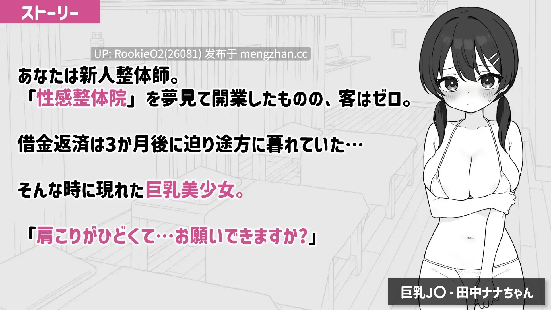 【SLG/官中/巨乳/按摩/羞辱/PC】心跳加速!暧昧按摩 / ドキドキ!性感マッサージ v2.0.0 官方中文版 26.03.09更新【685M】-第7张图片-萌站 【SLG/官中/巨乳/按摩/羞辱/PC】心跳加速!暧昧按摩 / ドキドキ!性感マッサージ v2.0.0 官方中文版 26.03.09更新【685M】-第7张图片-萌站