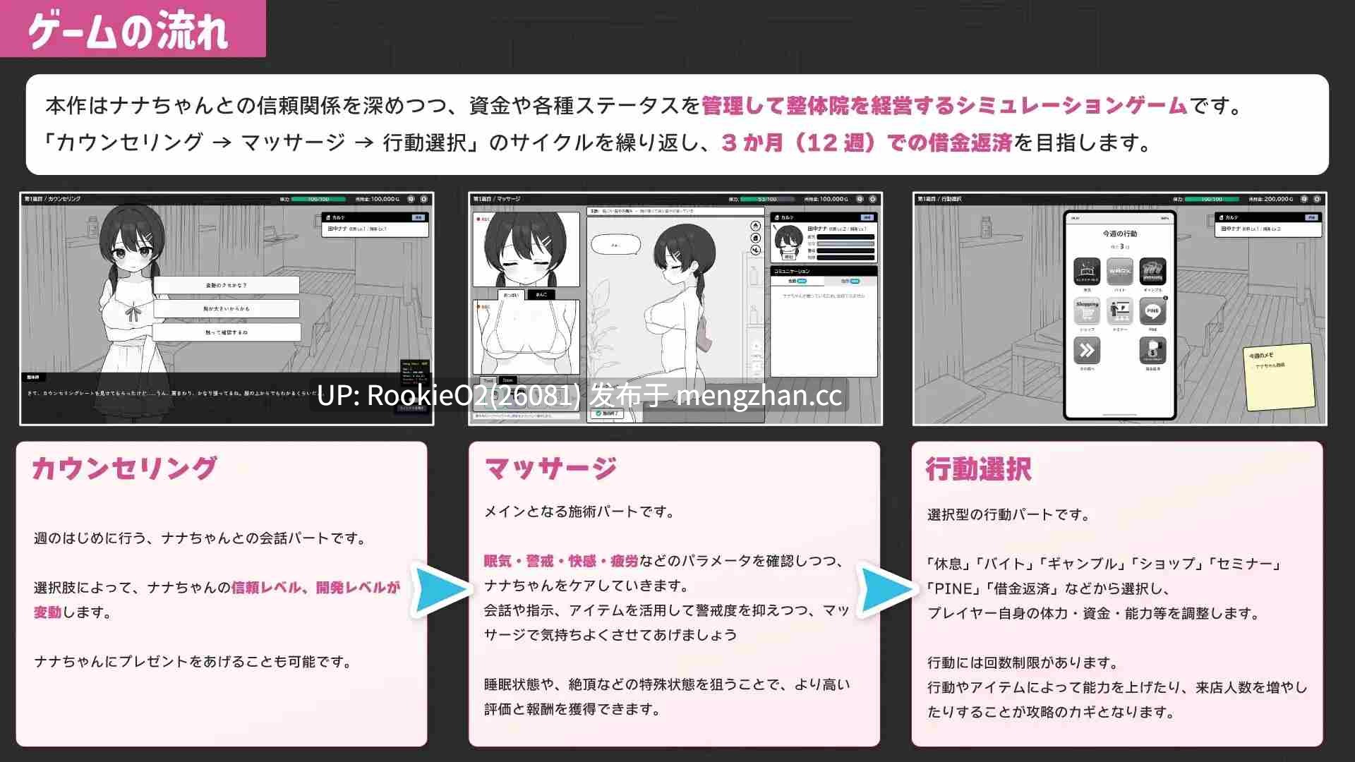 【SLG/官中/巨乳/按摩/羞辱/PC】心跳加速!暧昧按摩 / ドキドキ!性感マッサージ v2.0.0 官方中文版 26.03.09更新【685M】-第8张图片-萌站 【SLG/官中/巨乳/按摩/羞辱/PC】心跳加速!暧昧按摩 / ドキドキ!性感マッサージ v2.0.0 官方中文版 26.03.09更新【685M】-第8张图片-萌站