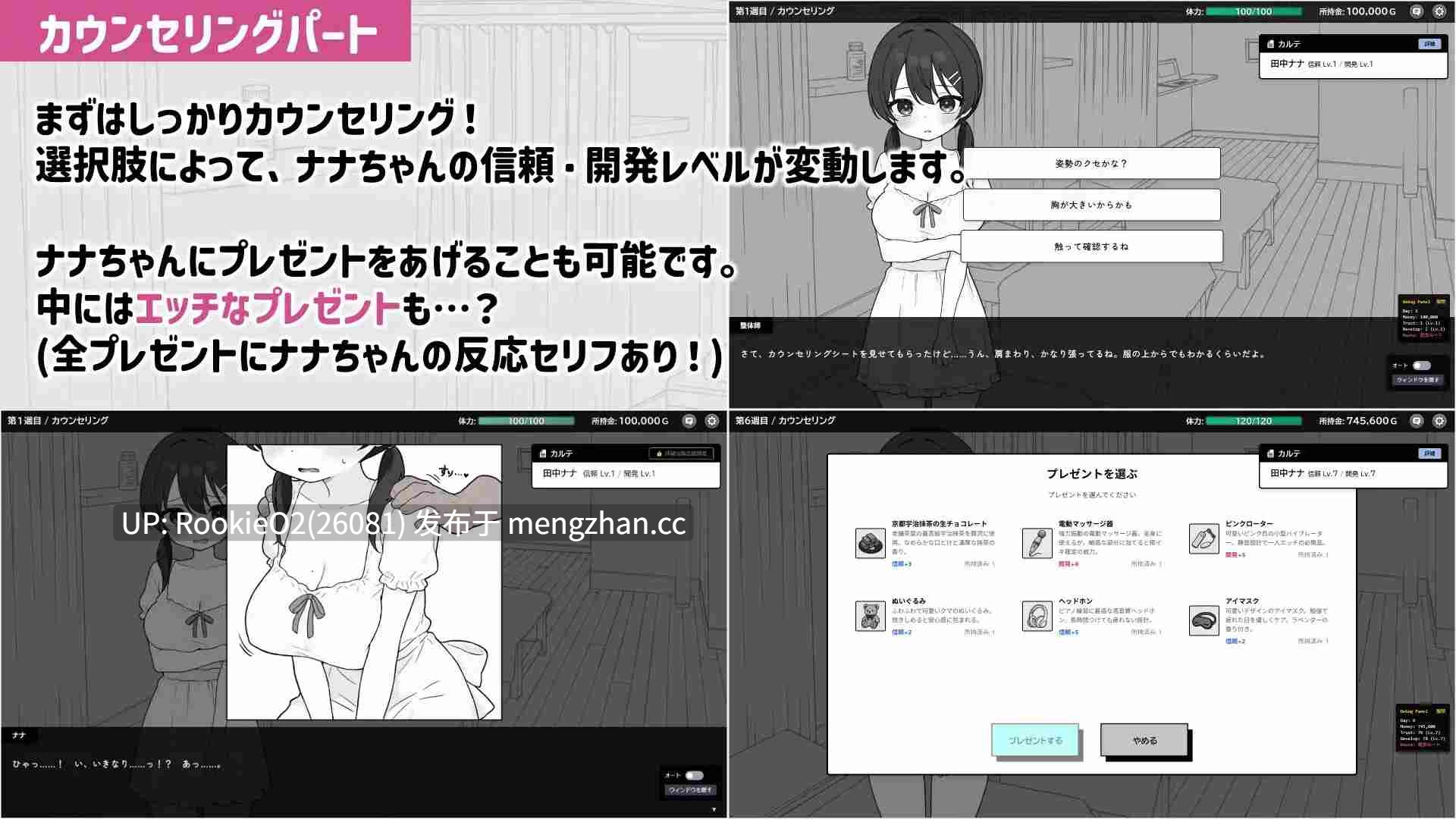 【SLG/官中/巨乳/按摩/羞辱/PC】心跳加速!暧昧按摩 / ドキドキ!性感マッサージ v2.0.0 官方中文版 26.03.09更新【685M】-第9张图片-萌站 【SLG/官中/巨乳/按摩/羞辱/PC】心跳加速!暧昧按摩 / ドキドキ!性感マッサージ v2.0.0 官方中文版 26.03.09更新【685M】-第9张图片-萌站